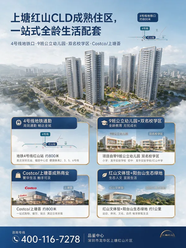 深业上宸瑞府售楼处电话4001167278官方认证电话