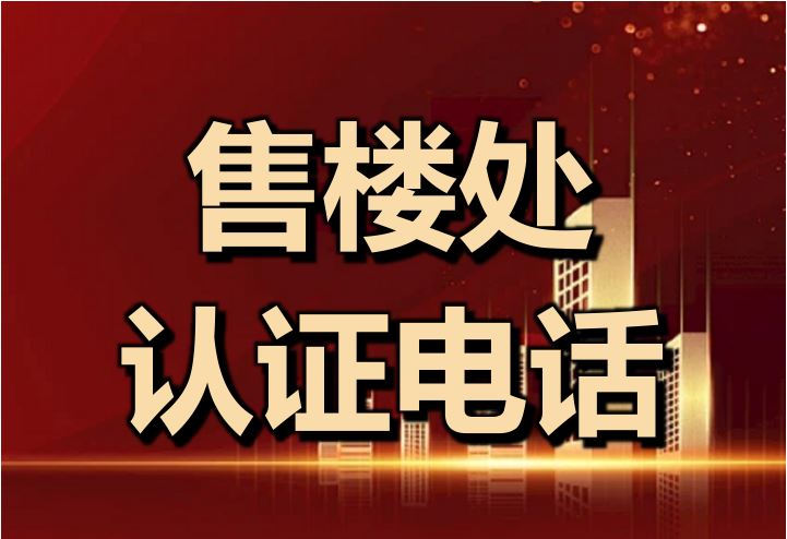 深业上宸瑞府｜售楼部电话｜官网首页｜营销中心