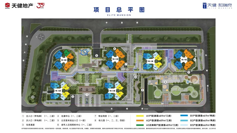 天健和瑞府售楼处电话4001167278，平面图
