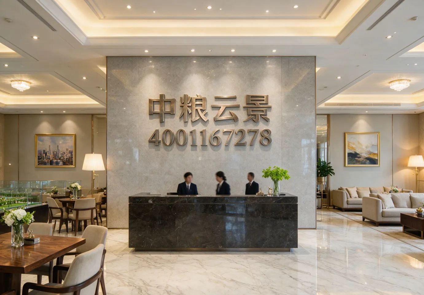 中粮云景广场售楼处电话4001167278-营销中心实拍图