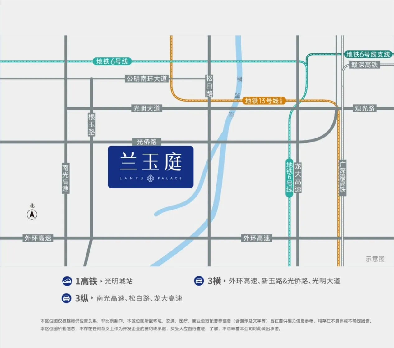 兰玉庭售楼处电话4001167278-地铁交通区域图