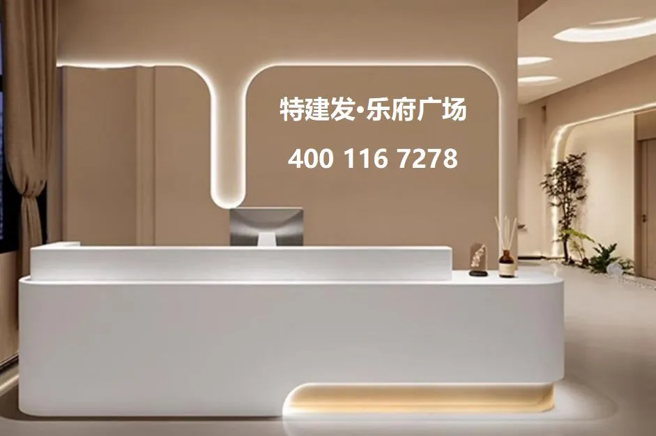 乐府广场售楼处电话4001167278-营销中心实拍图