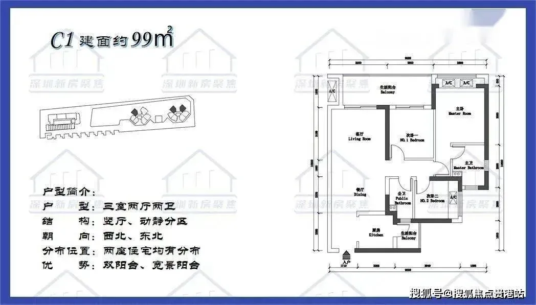 深铁睿著售楼处电话4001167278-户型图