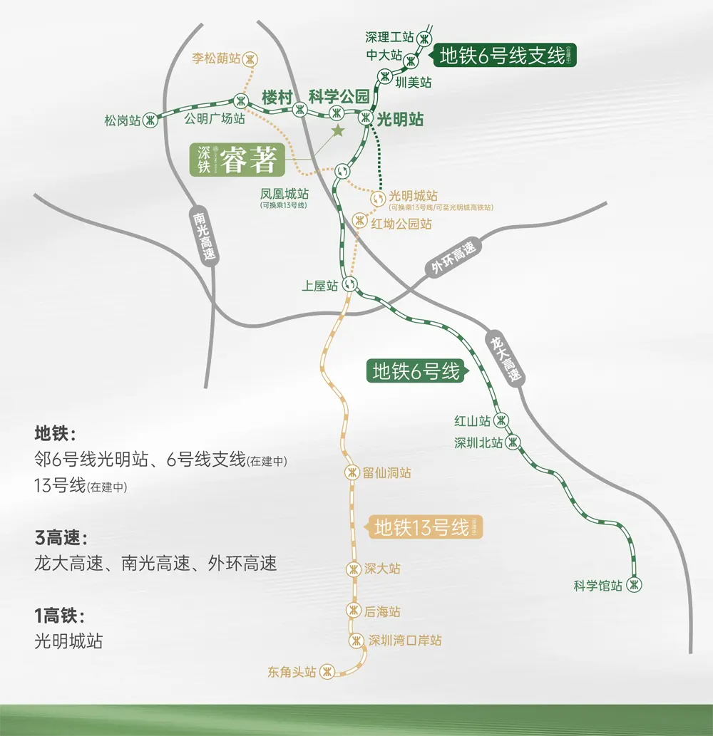 深铁睿著售楼处电话4001167278-地铁交通
