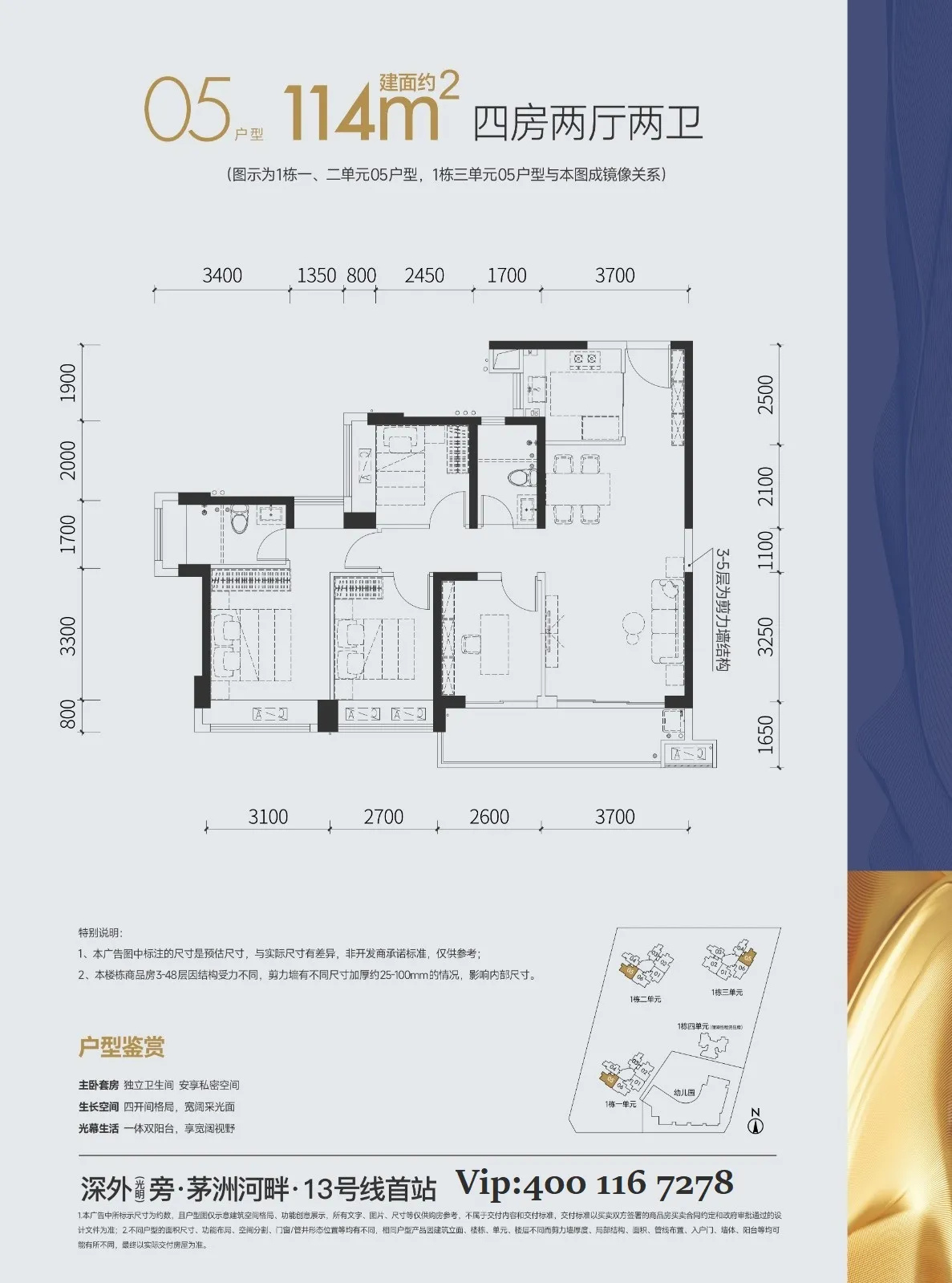 特发学府朗园售楼处电话4001167278-户型图