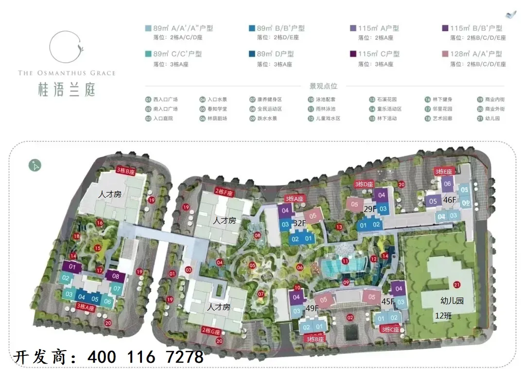 桂语兰庭售楼处电话4001167278-平面图户型图