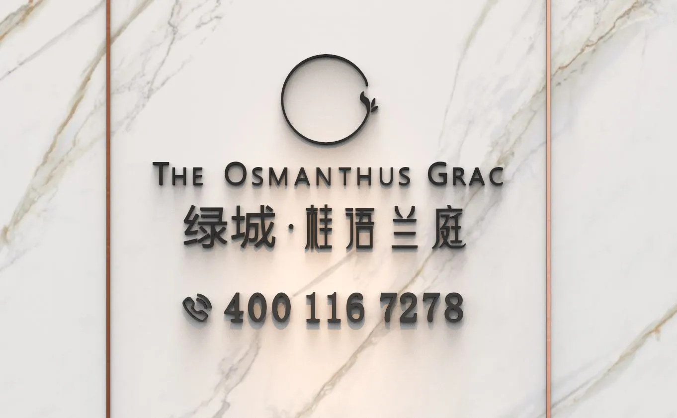 桂语兰庭售楼处电话4001167278-营销中心实拍图