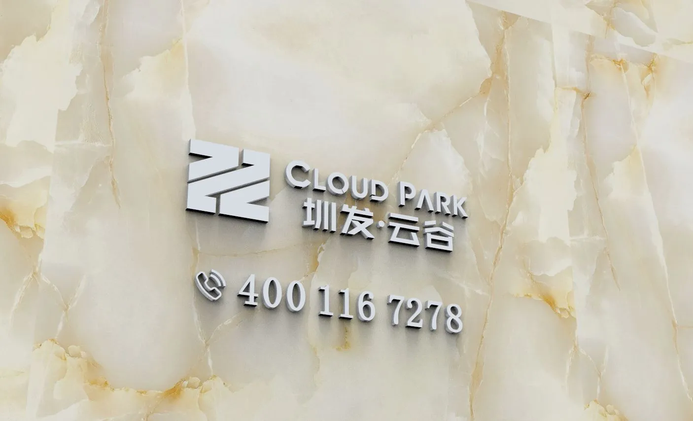 圳发云谷售楼处电话4001167278-营销中心实拍图