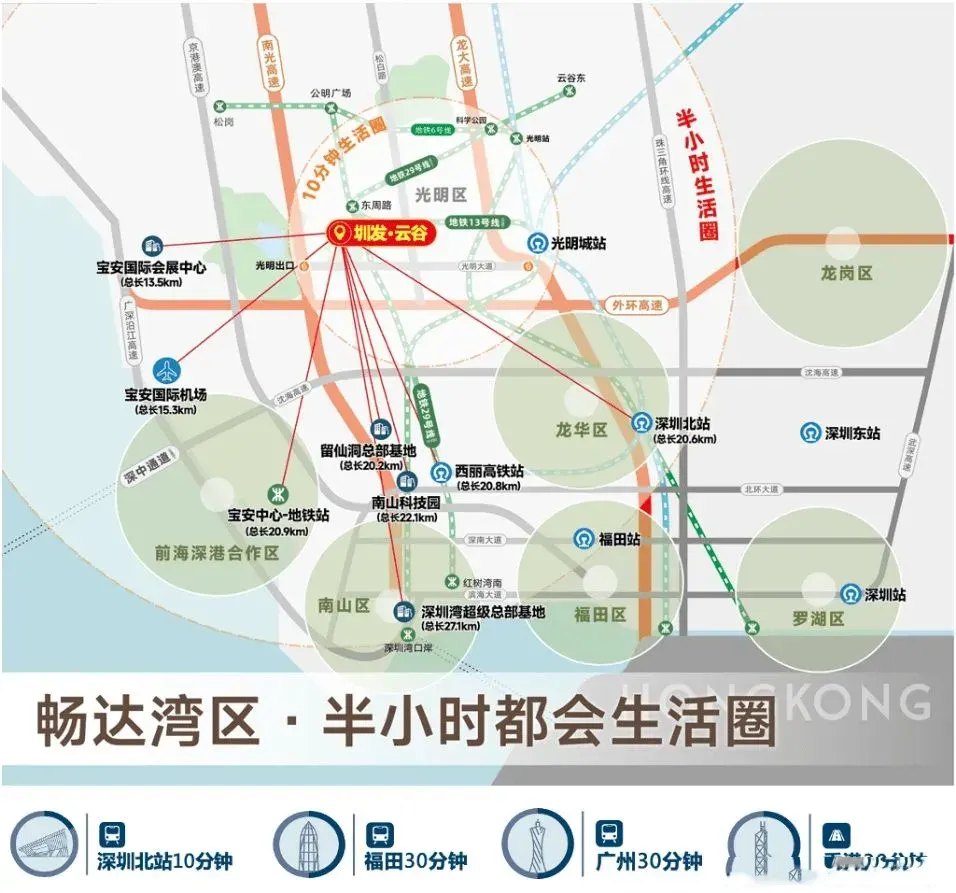 圳发云谷售楼处电话4001167278-地铁交通区域图