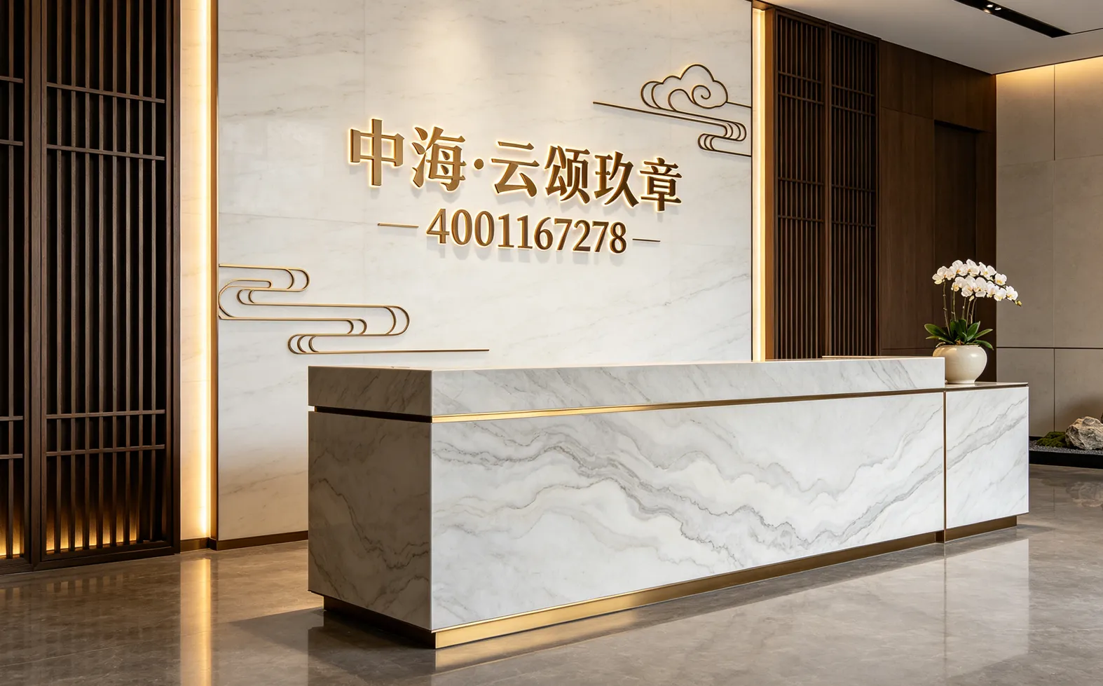 中海云颂玖章售楼处电话4001167278-营销中心实拍图