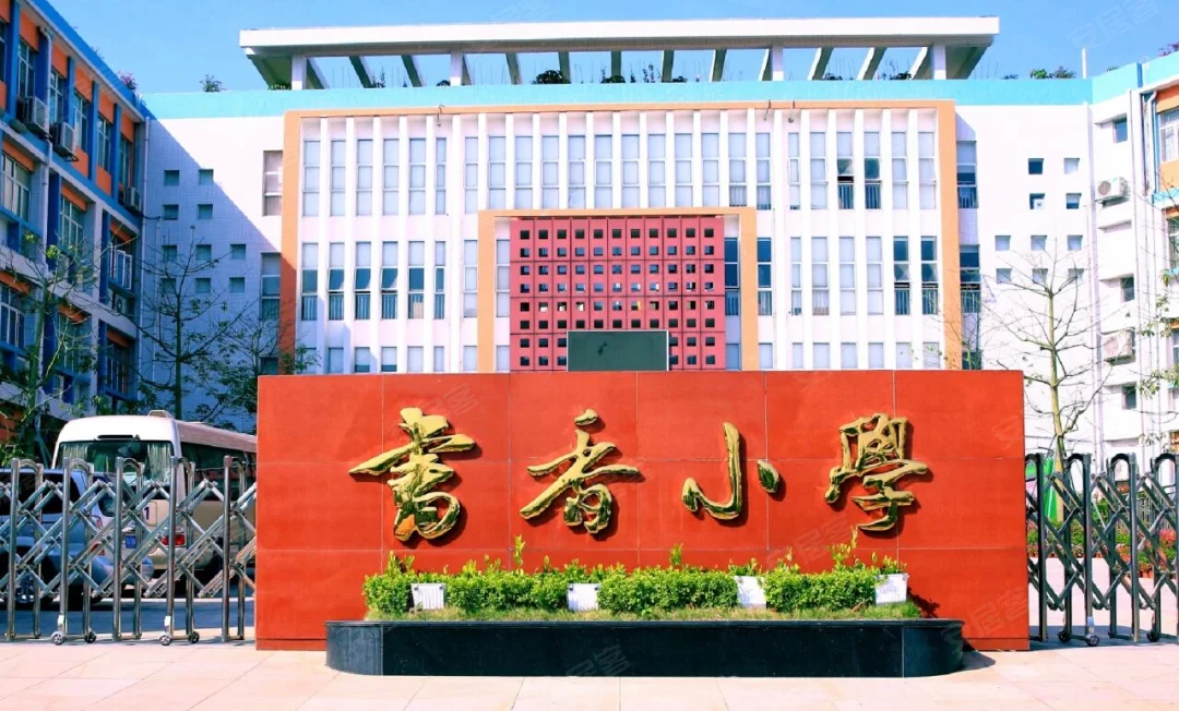 中海云颂玖章售楼处电话4001167278-学校