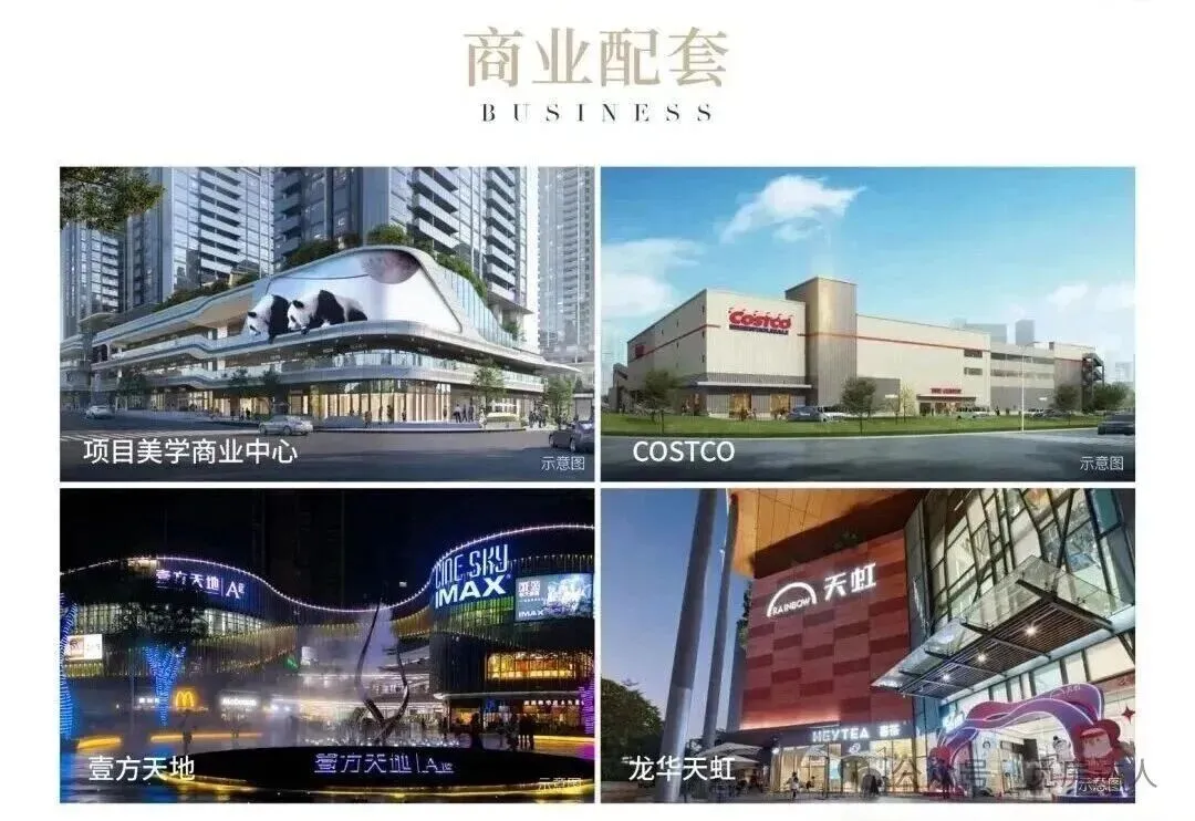 鸿荣源宸玺售楼处电话4001167278-商业配套