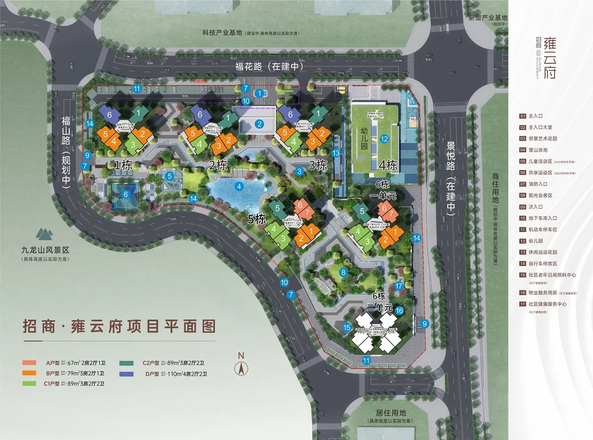 招商雍云府售楼处电话4001167278-平面图户型图