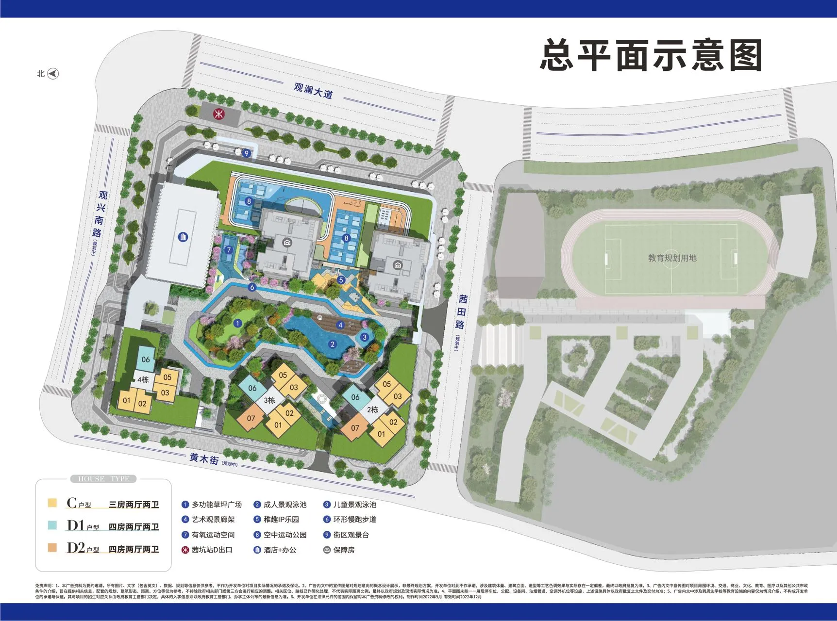 合正观澜汇售楼处电话4001167278-平面图户型图