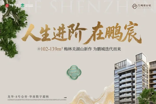中建鹏宸云筑售楼处电话4001167278-官方