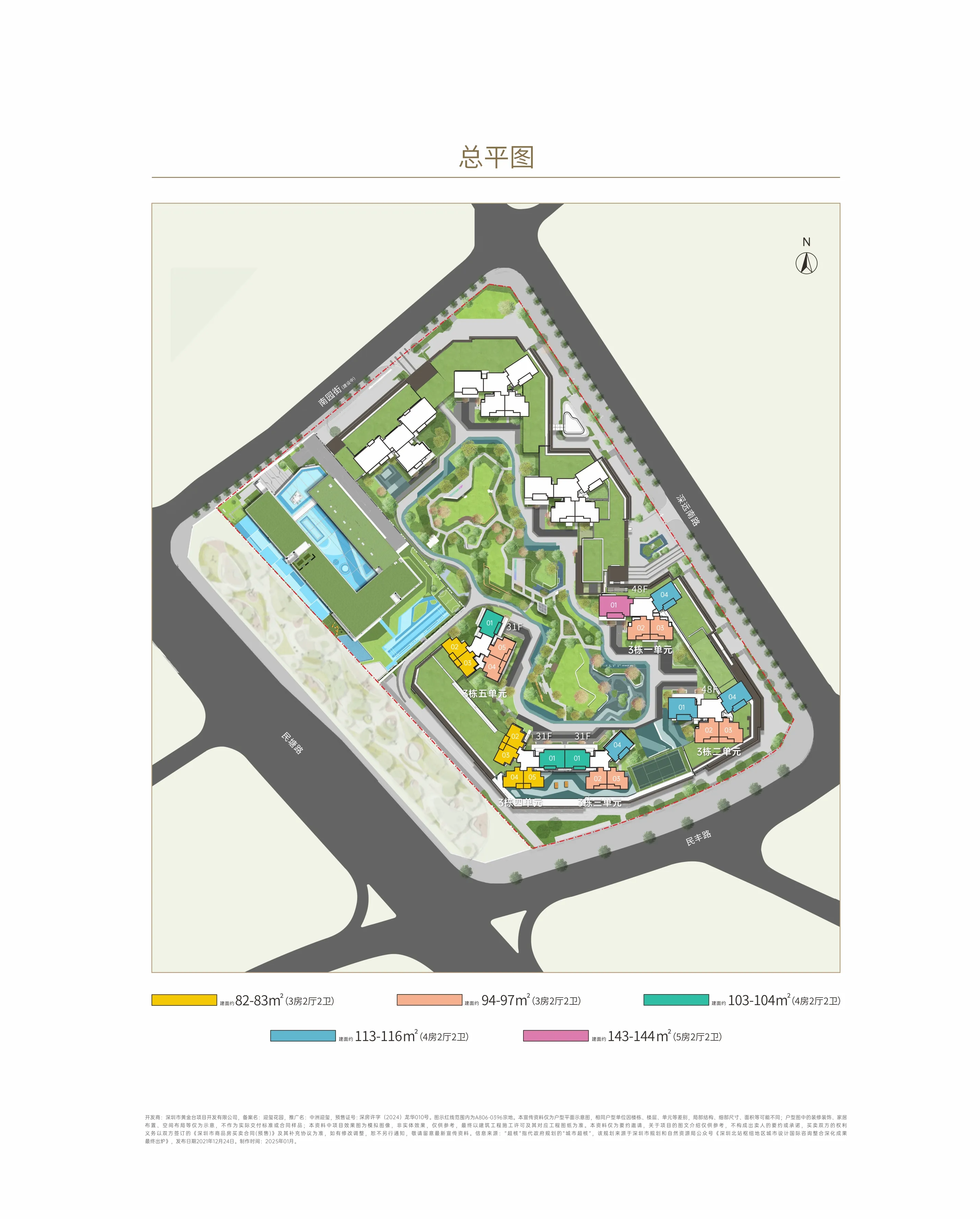 中洲迎玺花园售楼处电话4001167278-平面图