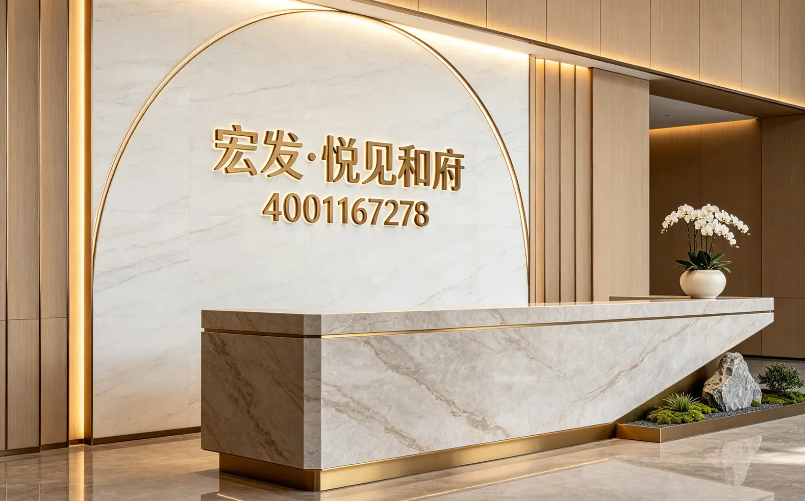 宏发悦见锦府售楼处电话4001167278-营销中心现场实拍