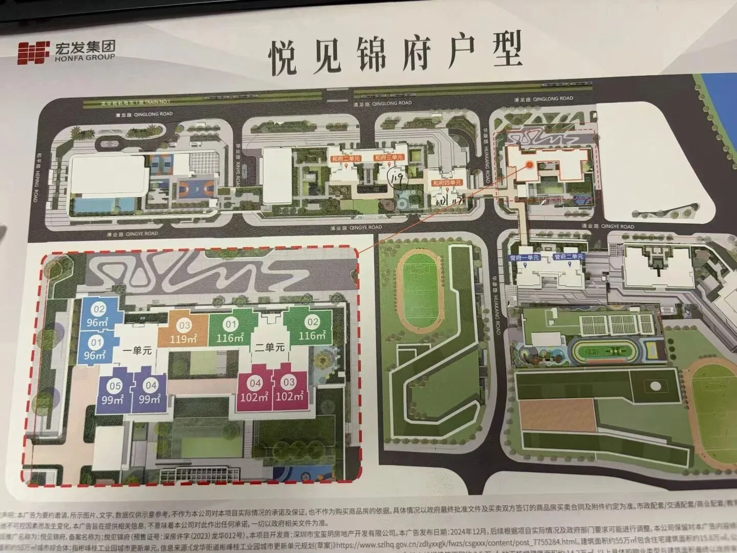 宏发悦见锦府售楼处电话4001167278-平面图