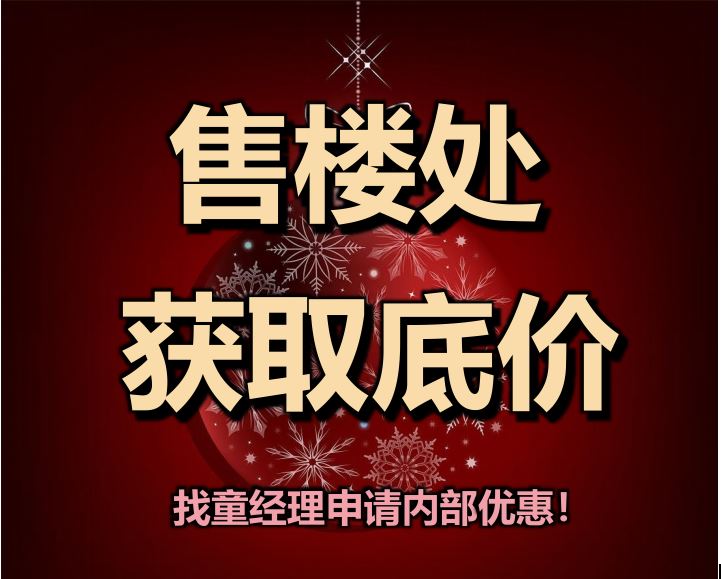 宏发悦见锦府售楼处电话4001167278-价格折扣