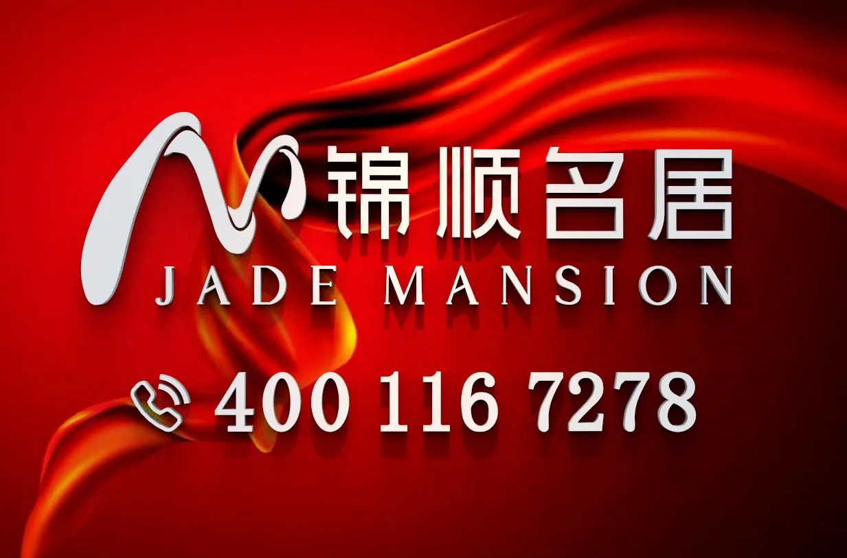 锦顺名居售楼处电话4001167278-官方认证电话