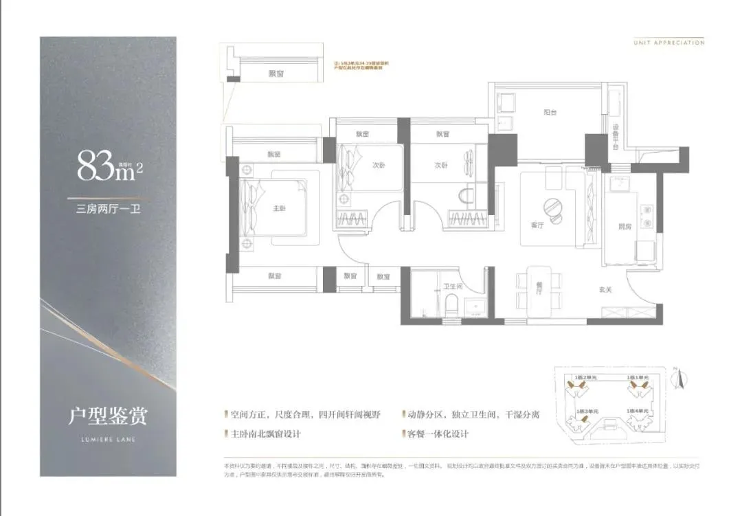 中海明德里售楼处电话4001167278-户型图