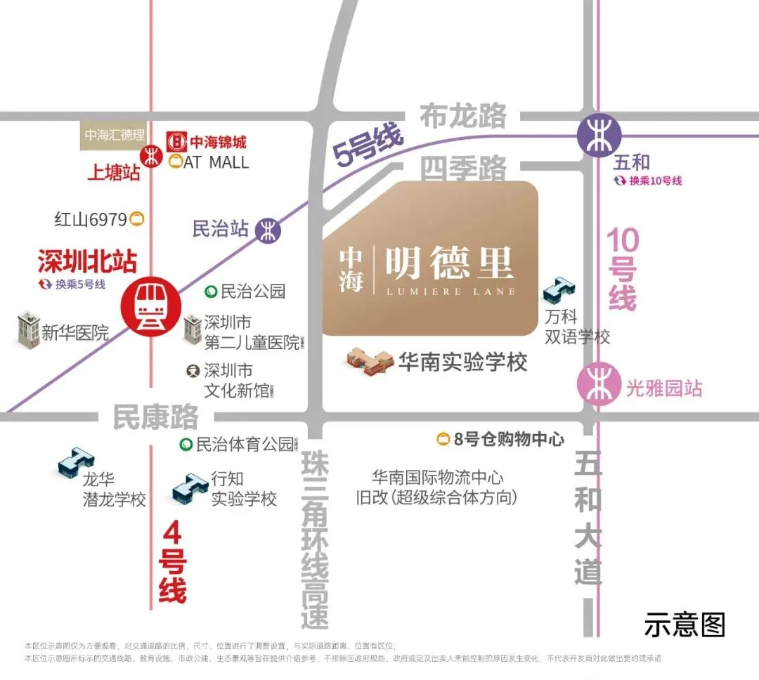 中海明德里售楼处电话4001167278-地铁交通