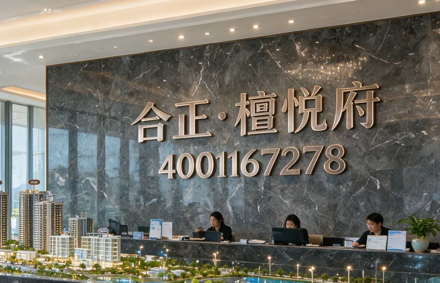 檀悦府售楼处电话｜2026 官方咨询热线 400-116-7278，龙华国际商圈 25 号线上油松站准现房、81-116㎡精装 3-4 房房价全解析