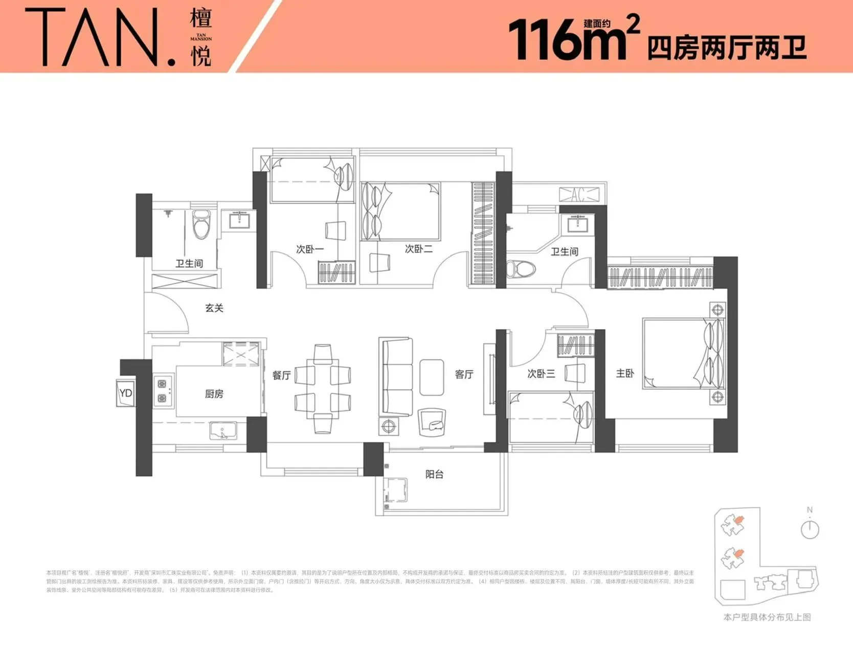 檀悦府售楼处电话4001167278-户型图