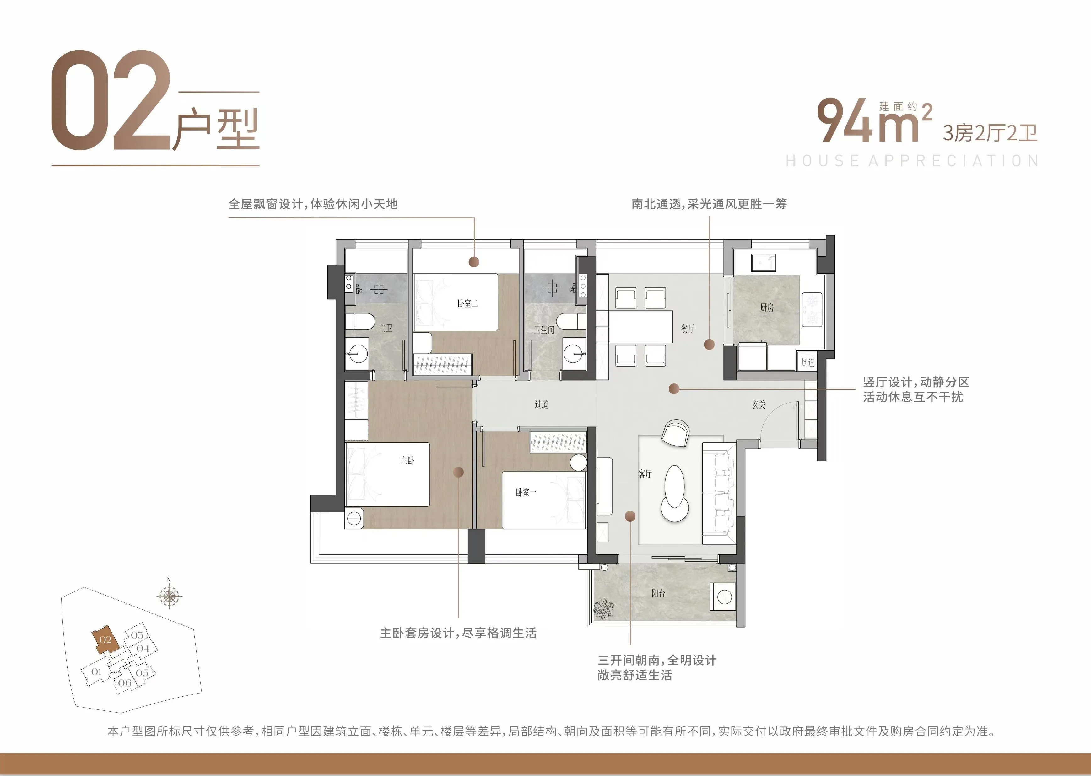 景勋天著售楼处电话4001167278-户型图