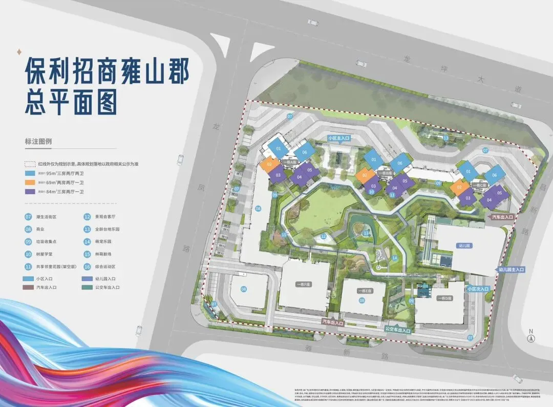 招商雍山郡售楼处电话4001167278-平面图