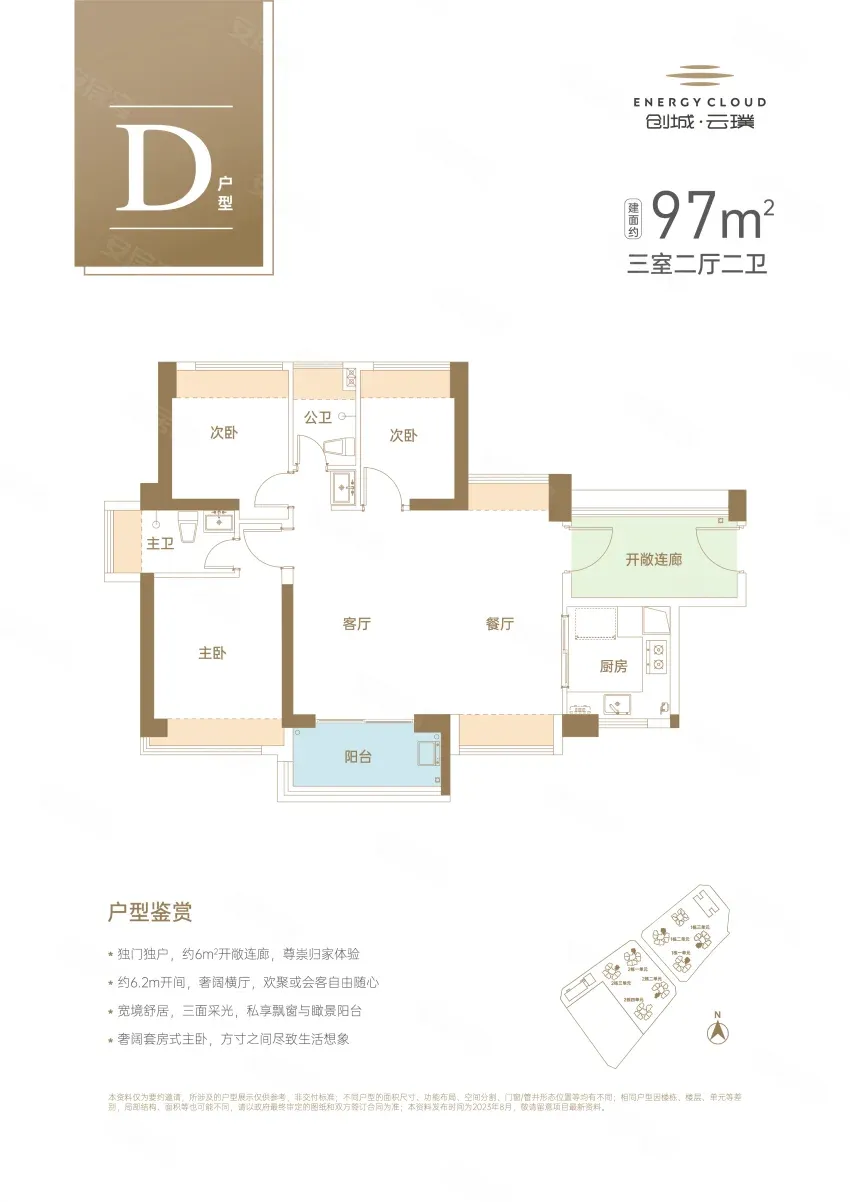 创城云璞售楼处电话4001167278-户型图