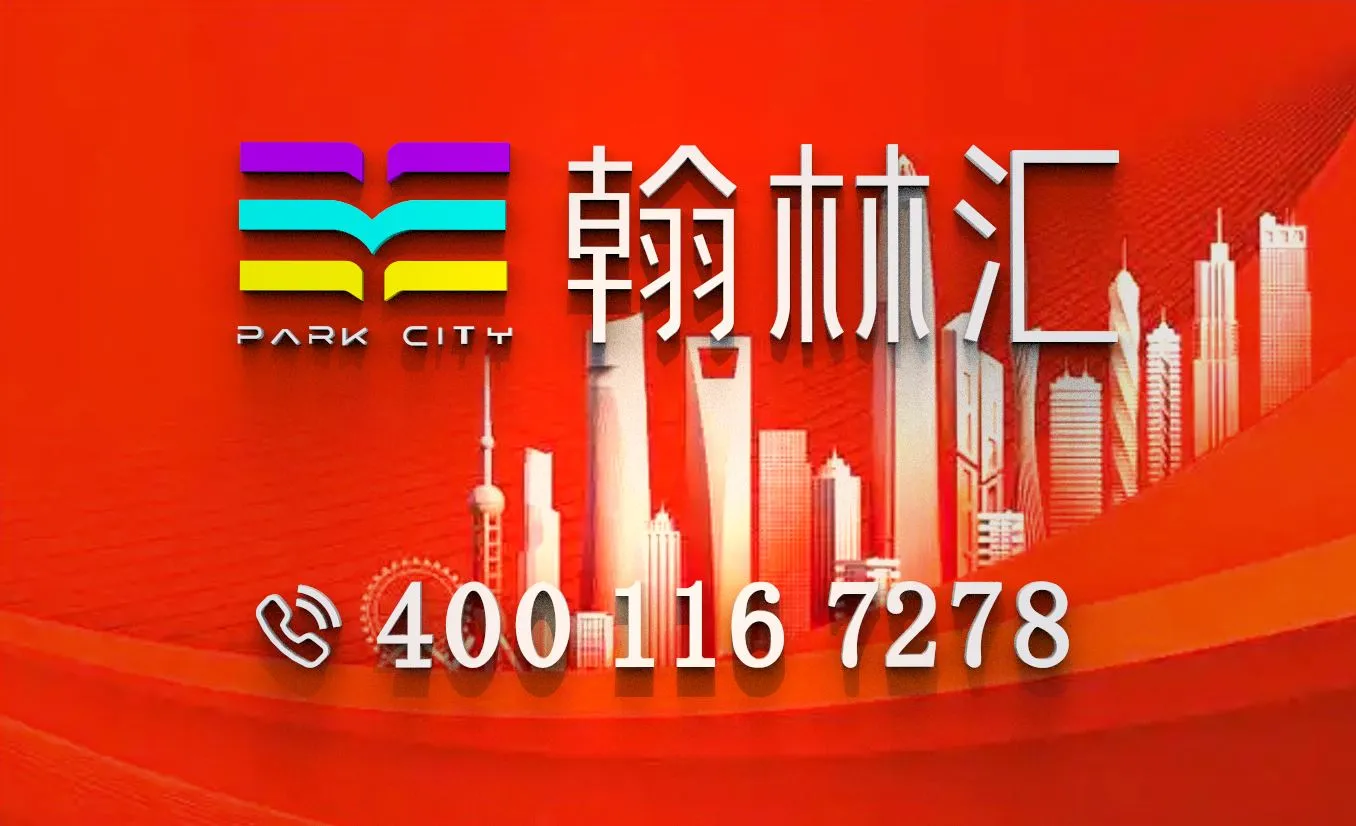 岗宏翰林汇售楼处电话4001167278-官方认证电话