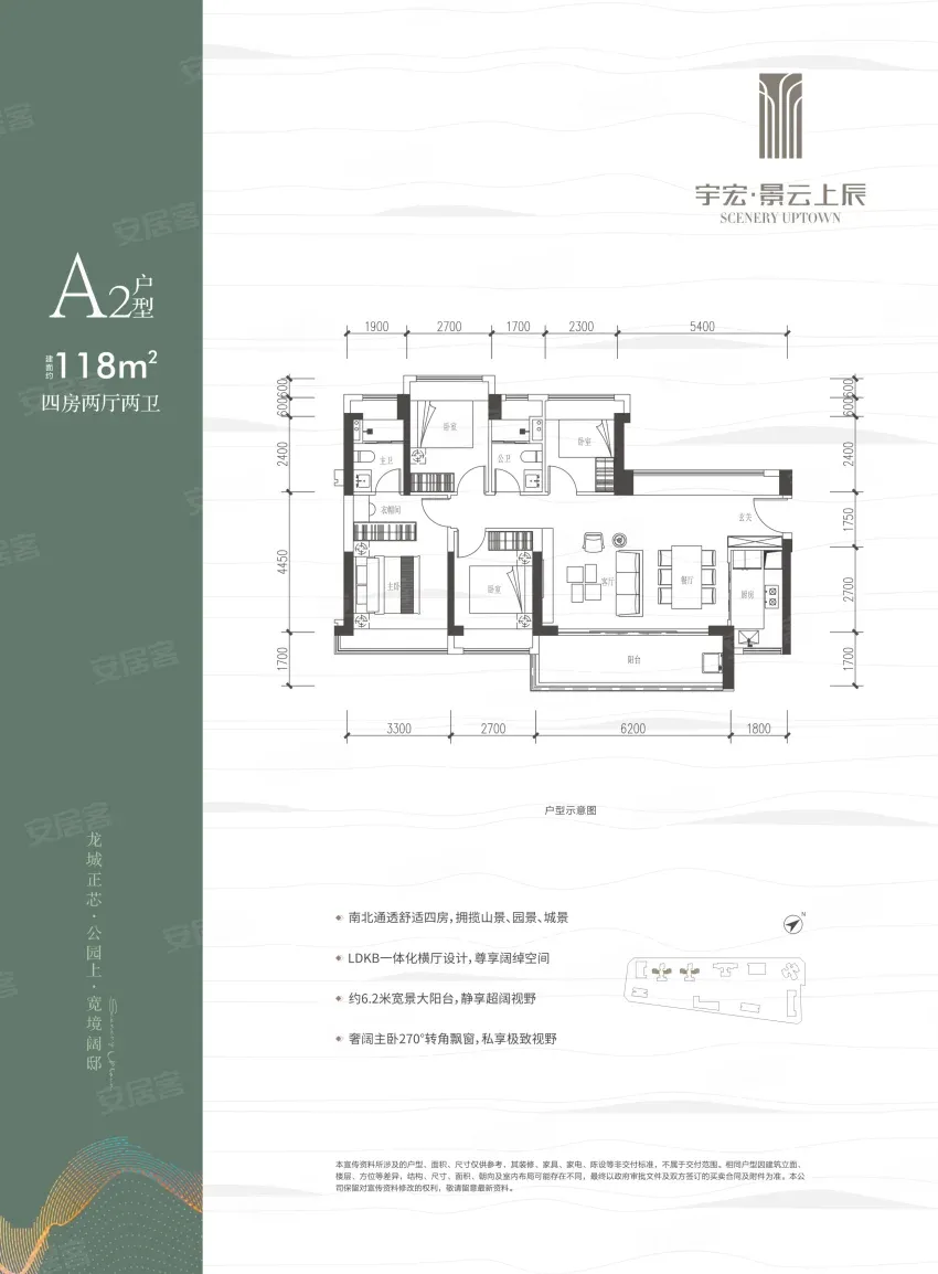 景云上辰售楼处电话4001167278-户型图