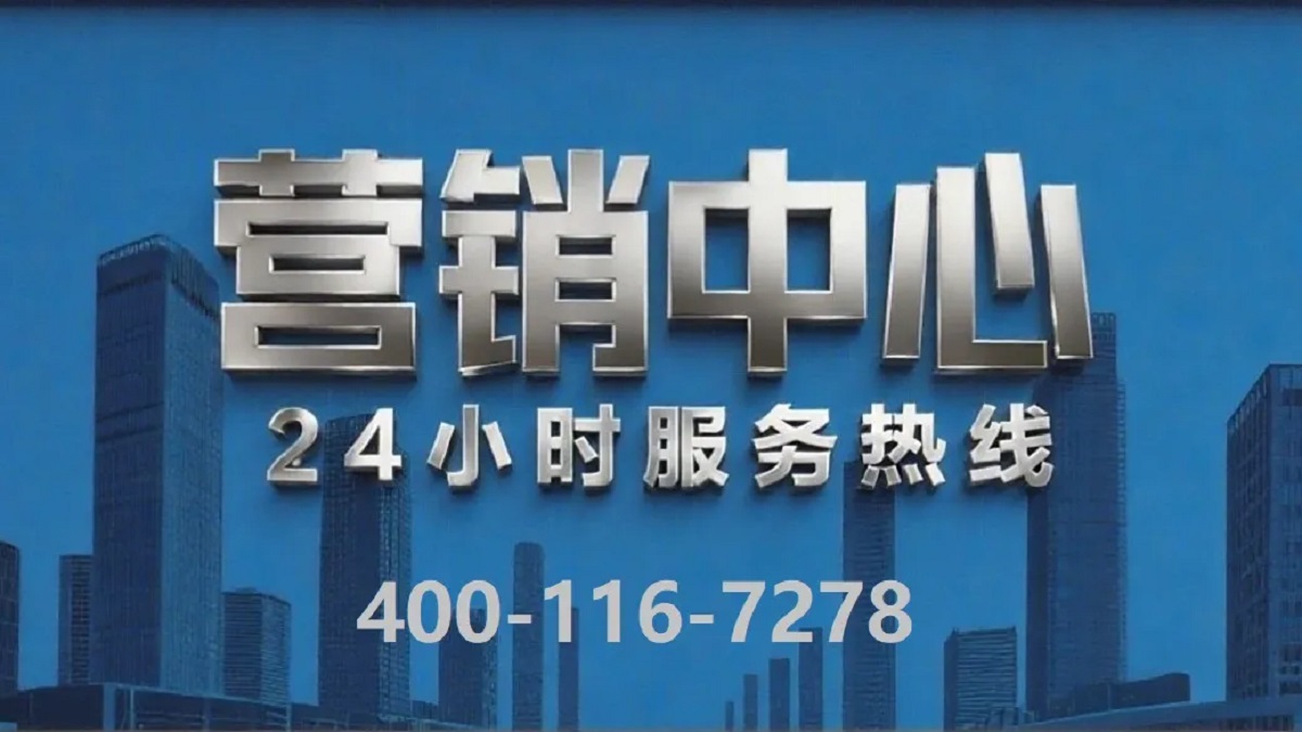 景云上辰售楼处电话4001167278-官方认证