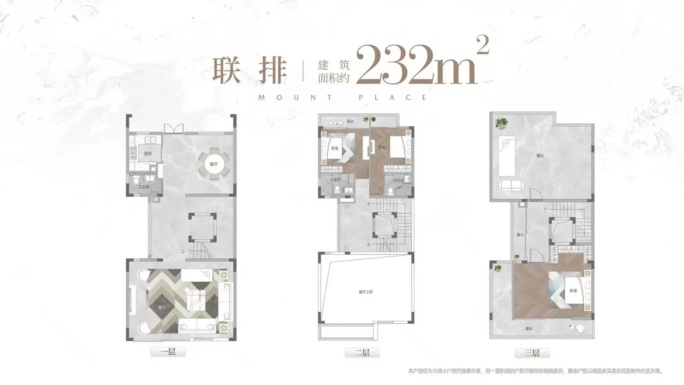 颐安观邸售楼处电话4001167278-联排户型图