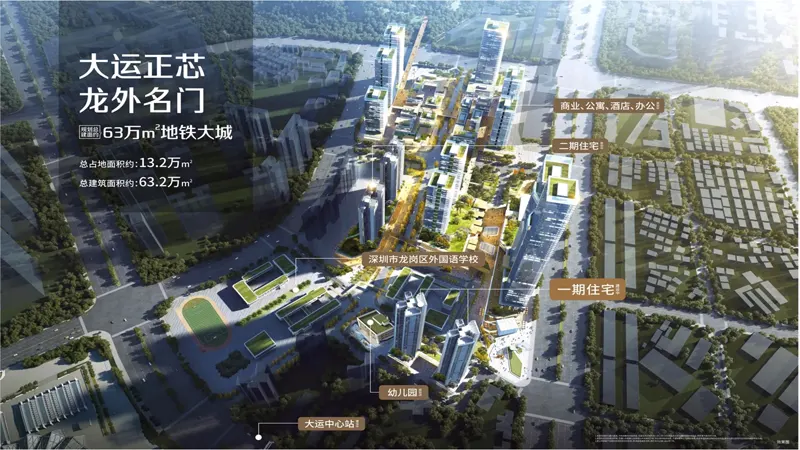 利联星龙园售楼处电话｜官方咨询热线 400-116-7278，龙岗大运龙外本部精装现房、75-143㎡2-4 房房价全解析