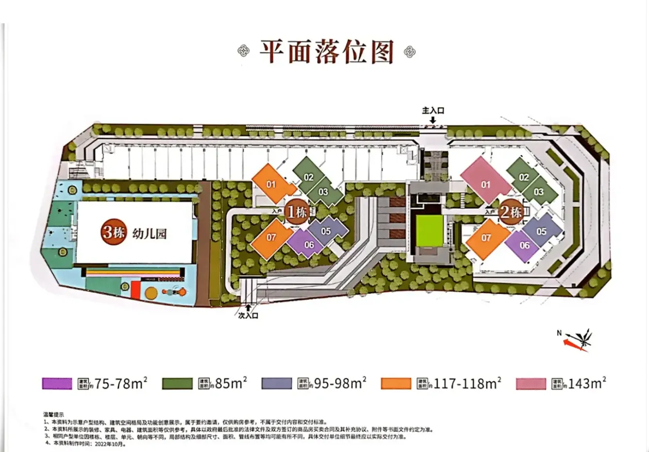 利联星龙园售楼处电话4001167278-平面图