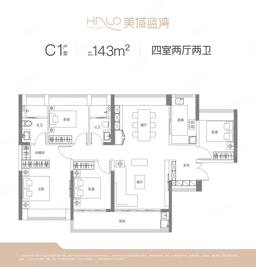 美域蓝湾售楼处电话4001167278-户型图