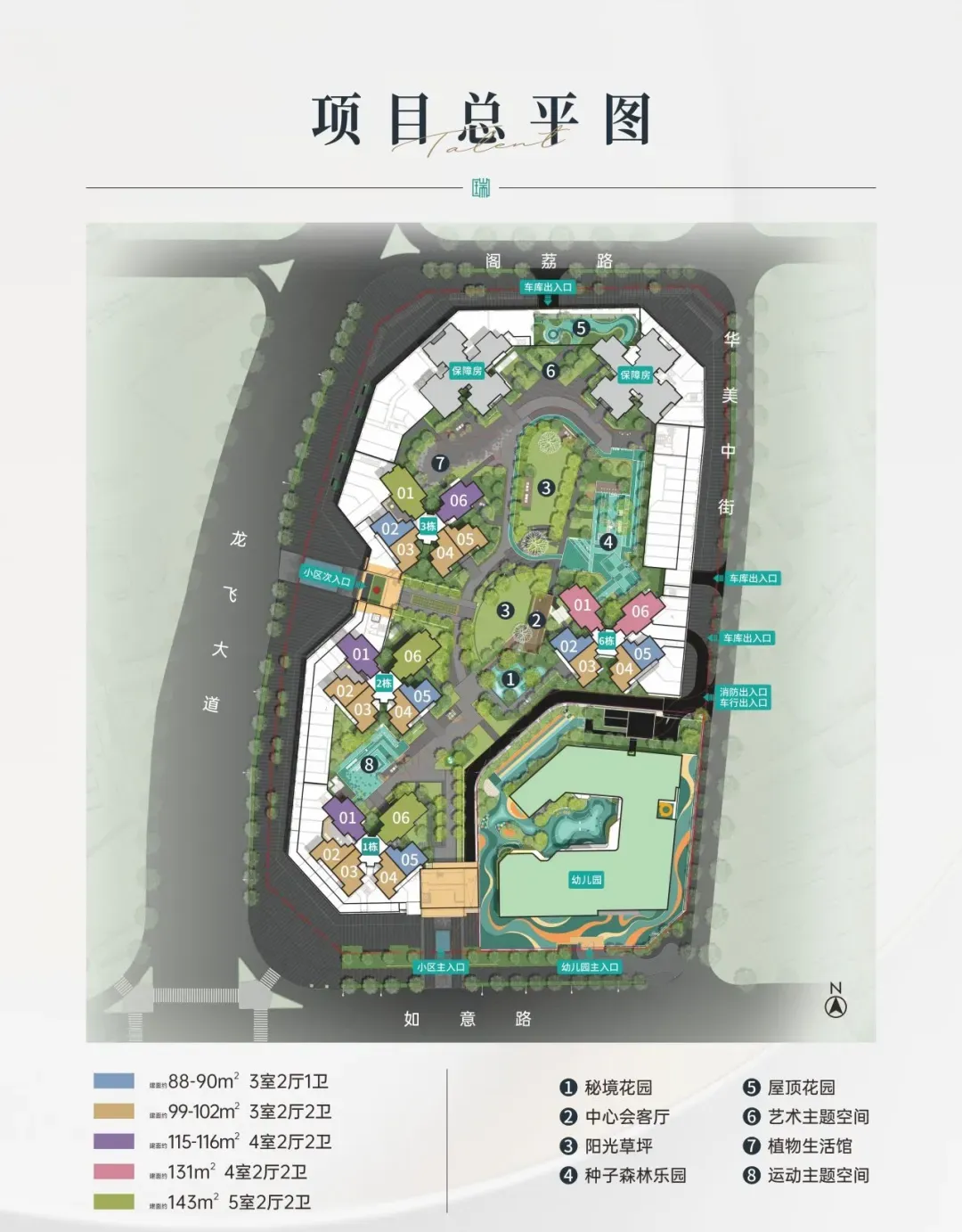 深业泰瑞府售楼处电话4001167278-平面图