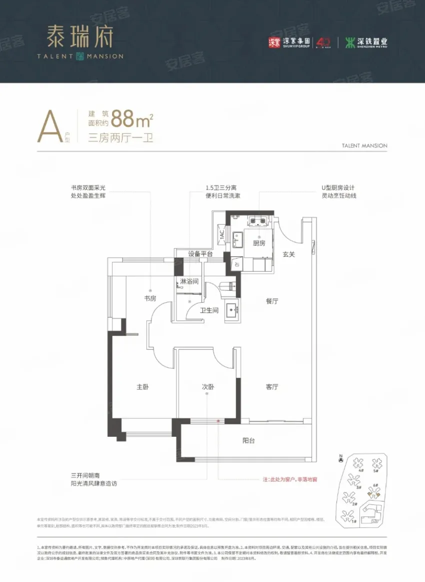 深业泰瑞府售楼处电话4001167278-户型图