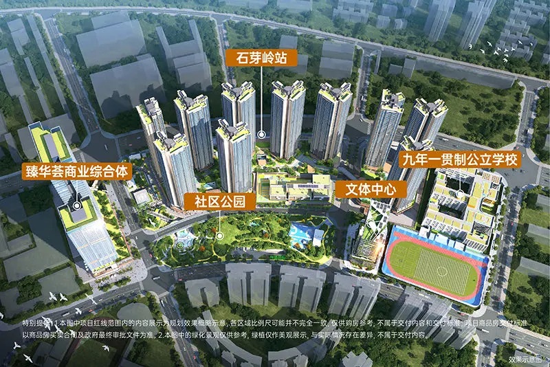 特发臻华府售楼处电话4001167278-效果图