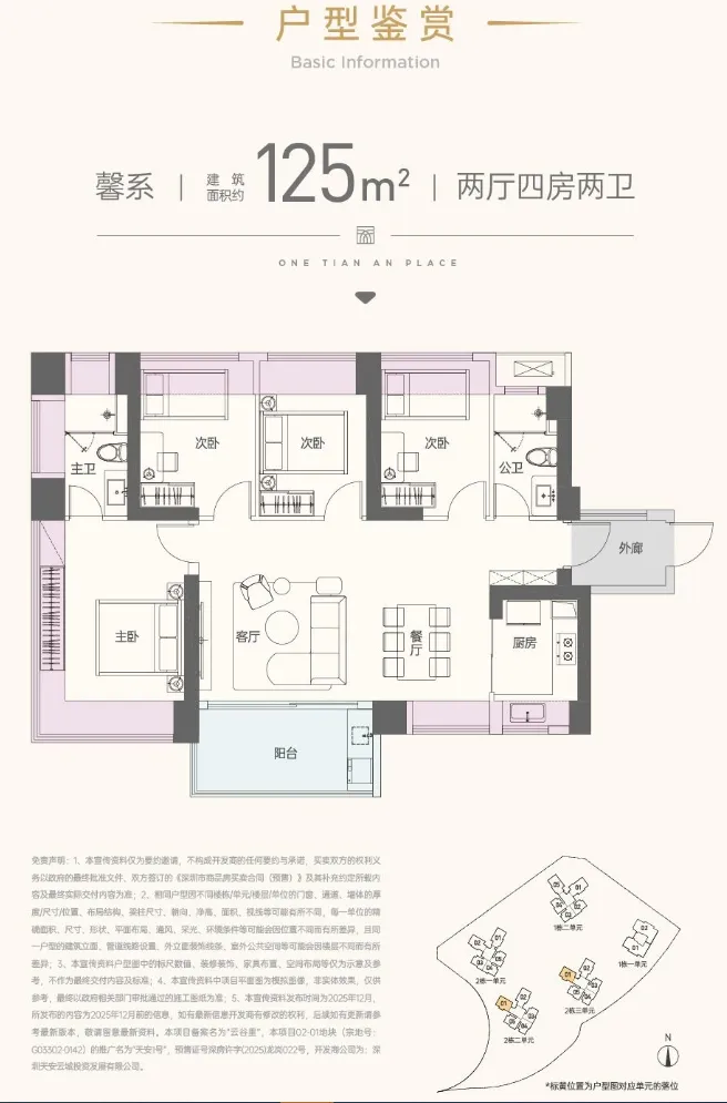 云谷里售楼处电话4001167278-户型图