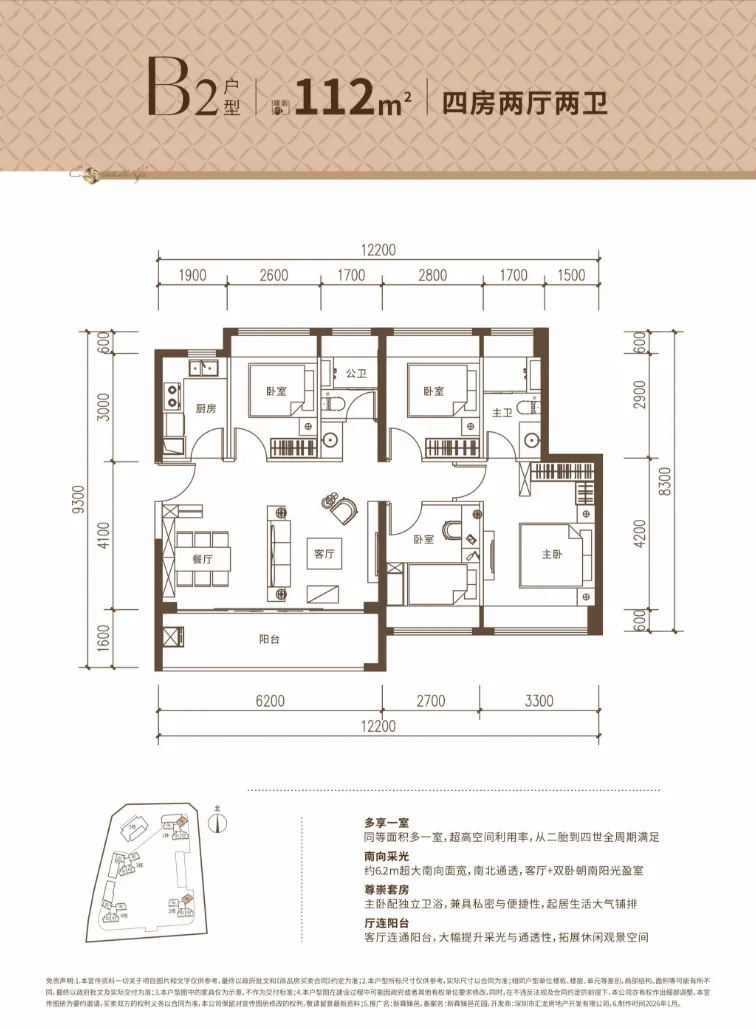 新霖臻邑售楼处电话4001167278-户型图