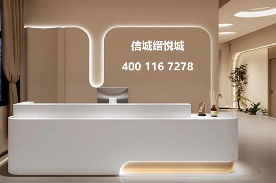 信城缙悦城售楼处电话4001167278-营销中心现场