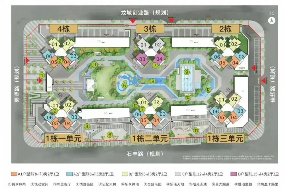 信城缙悦城售楼处电话4001167278-平面图