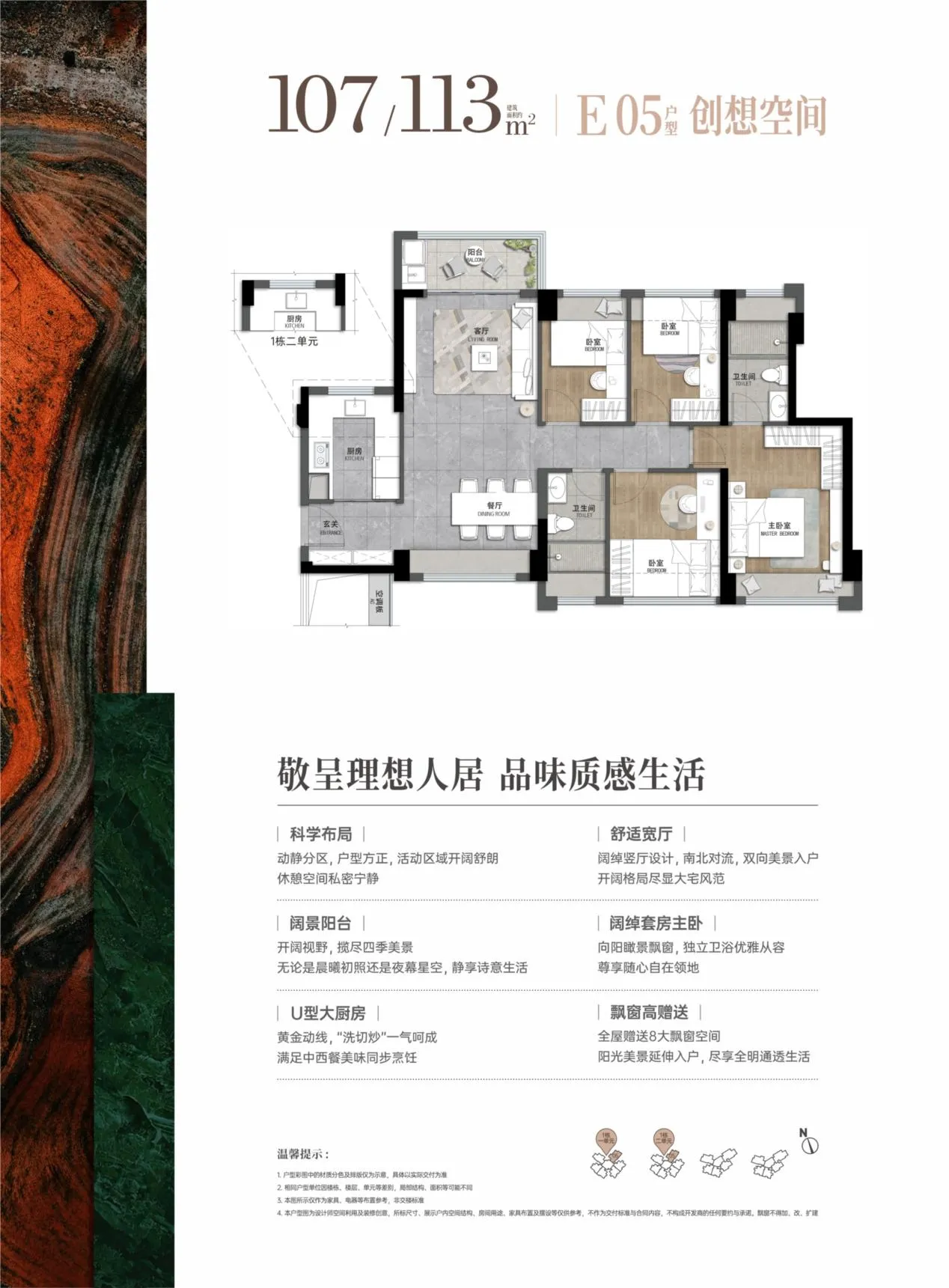 星河盛境瑞府售楼处电话4001167278-户型图