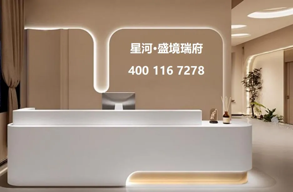 星河星寓售楼处电话4001167278-营销中心现场