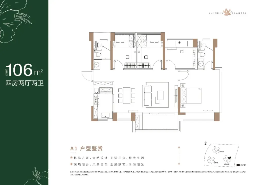 阳光香格里家园售楼处电话4001167278-户型图
