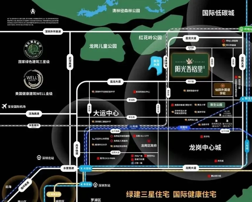 阳光香格里家园售楼处电话4001167278-地铁交通-区域图