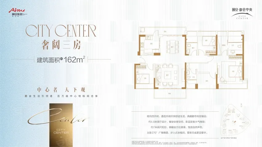 颐安都会中央五期售楼处电话4001167278-户型图